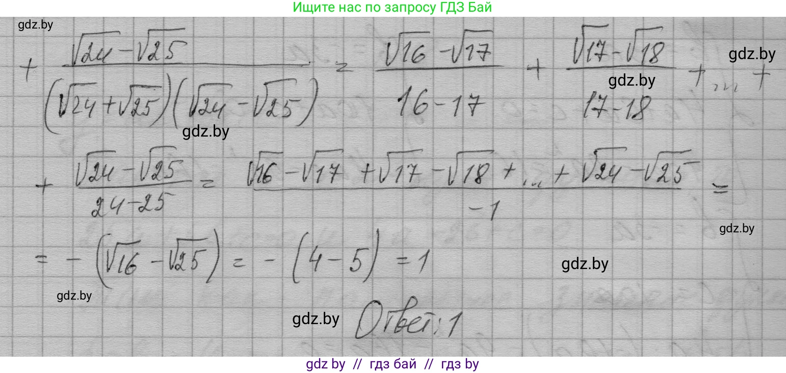 Алгебра, 7-9 класс Сборник задач, авторы: Арефьева Ирина Глебовна, Пирютко Ольга Николаевна, издательство Народная асвета, Минск, 2020, страница 208, номер 19, Решение (продолжение 2)