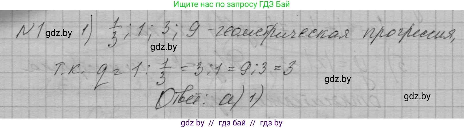 Алгебра, 7-9 класс Сборник задач, авторы: Арефьева Ирина Глебовна, Пирютко Ольга Николаевна, издательство Народная асвета, Минск, 2020, страница 208, номер 1, Решение