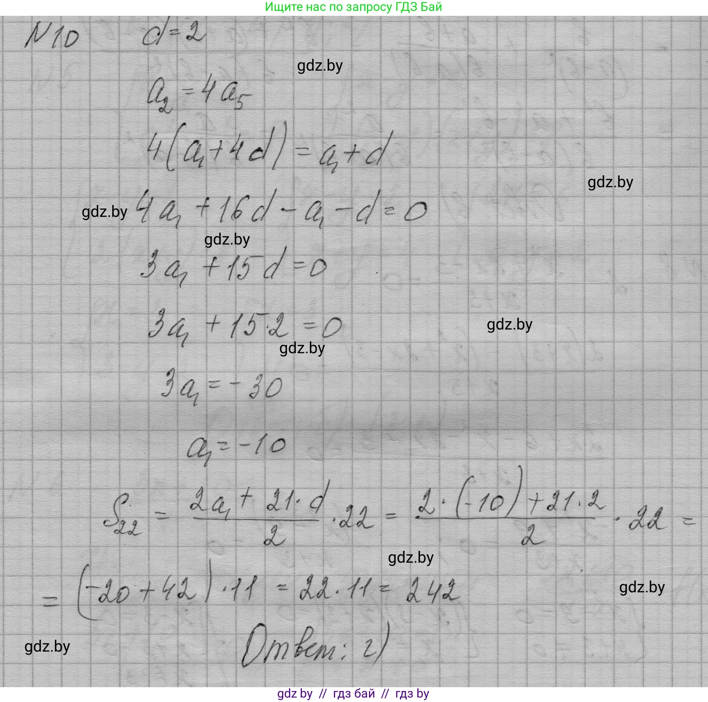 Алгебра, 7-9 класс Сборник задач, авторы: Арефьева Ирина Глебовна, Пирютко Ольга Николаевна, издательство Народная асвета, Минск, 2020, страница 209, номер 10, Решение