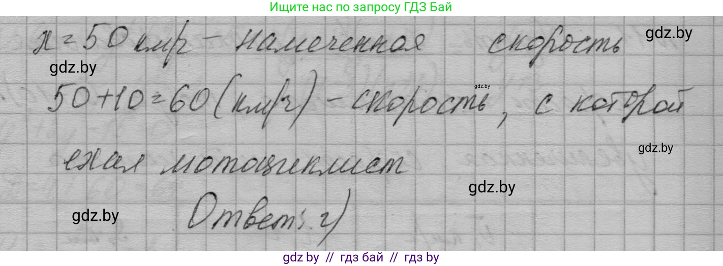 Алгебра, 7-9 класс Сборник задач, авторы: Арефьева Ирина Глебовна, Пирютко Ольга Николаевна, издательство Народная асвета, Минск, 2020, страница 210, номер 11, Решение (продолжение 2)