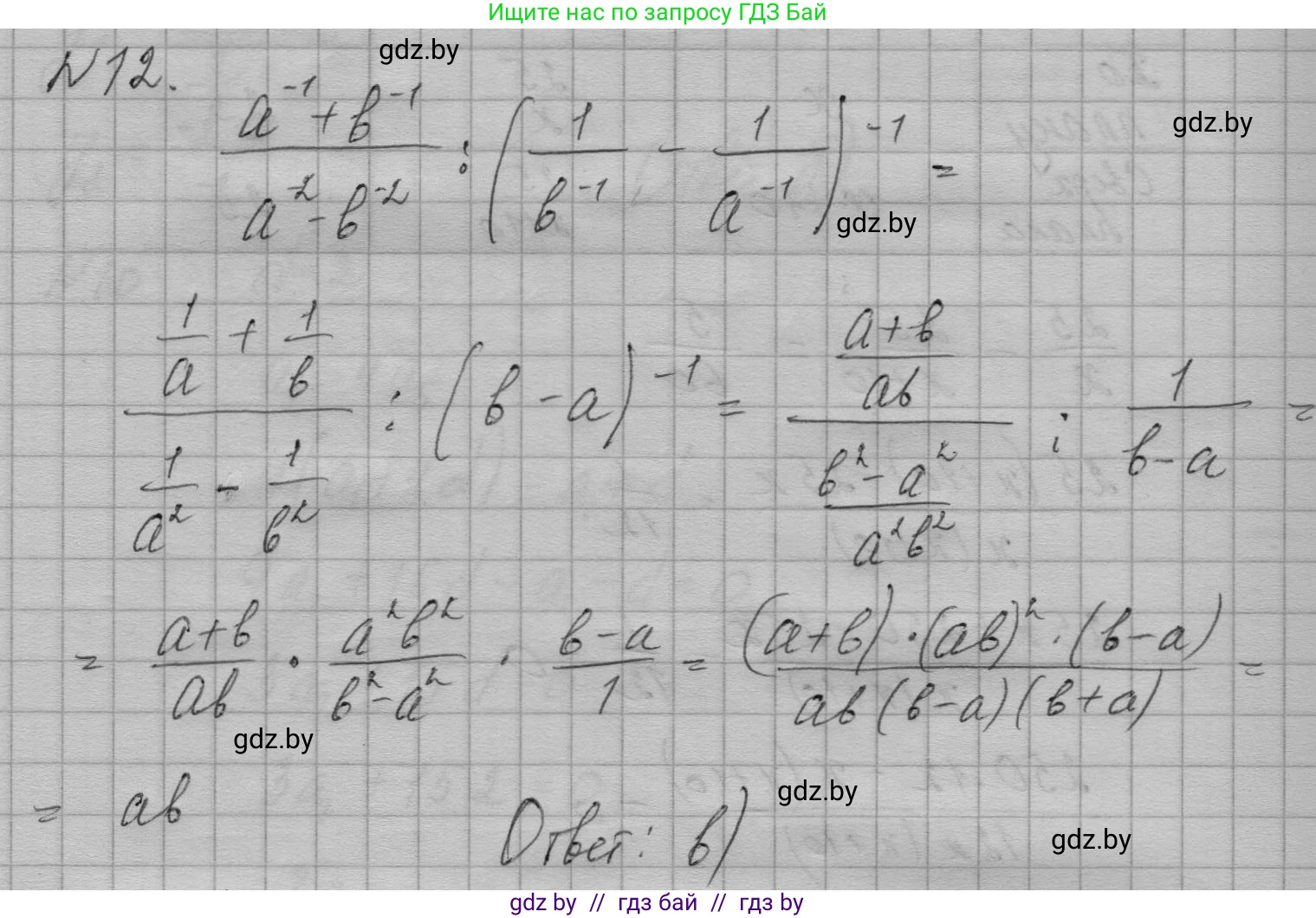 Алгебра, 7-9 класс Сборник задач, авторы: Арефьева Ирина Глебовна, Пирютко Ольга Николаевна, издательство Народная асвета, Минск, 2020, страница 210, номер 12, Решение