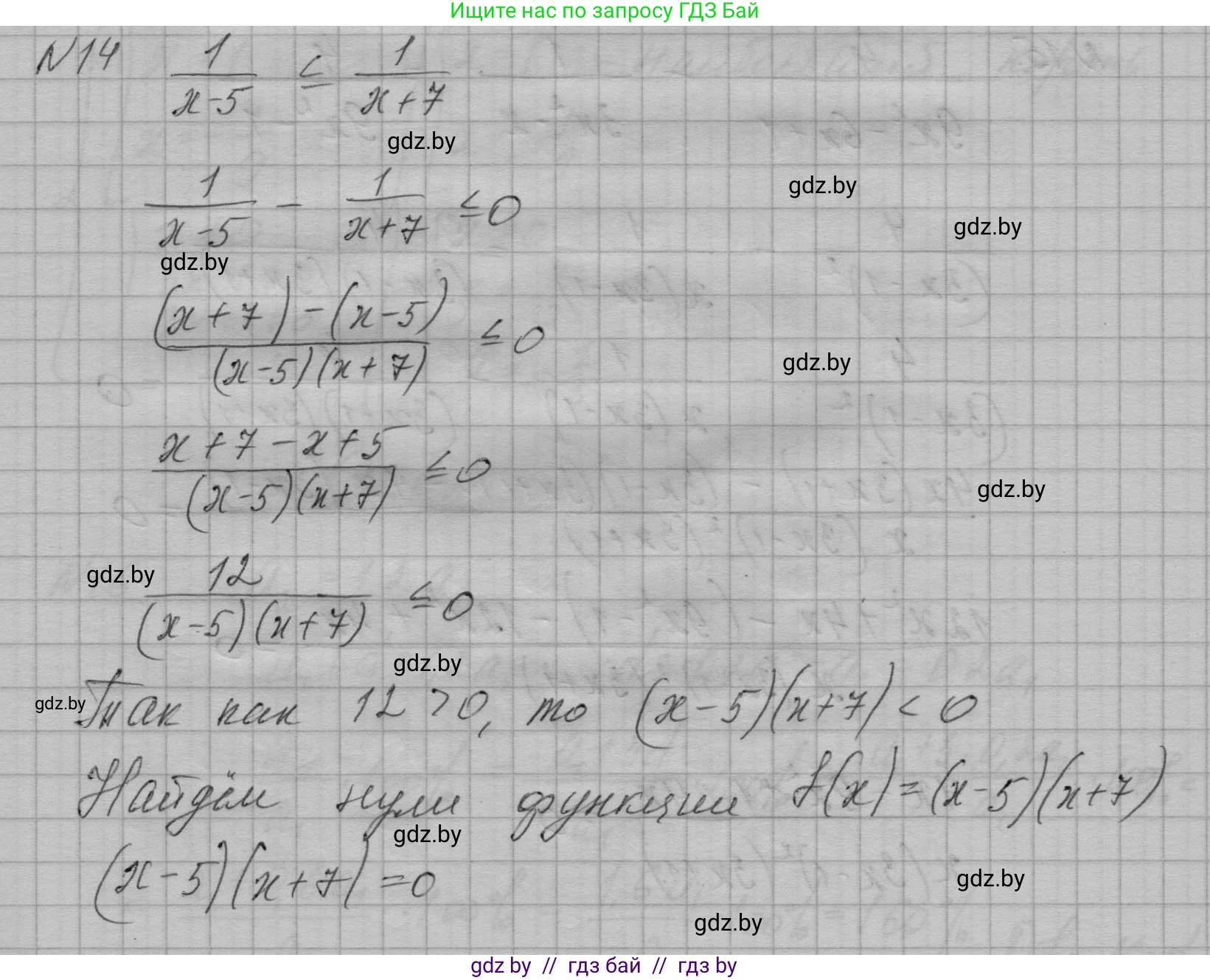 Алгебра, 7-9 класс Сборник задач, авторы: Арефьева Ирина Глебовна, Пирютко Ольга Николаевна, издательство Народная асвета, Минск, 2020, страница 210, номер 14, Решение