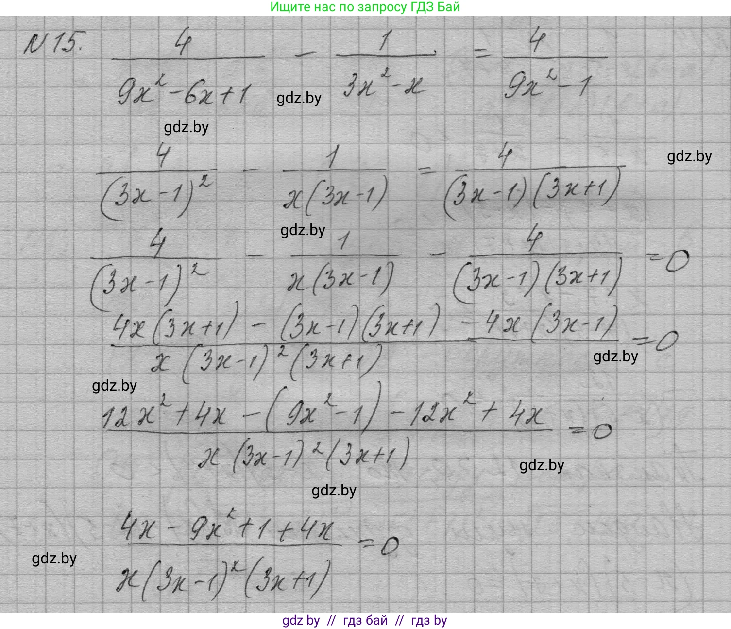 Алгебра, 7-9 класс Сборник задач, авторы: Арефьева Ирина Глебовна, Пирютко Ольга Николаевна, издательство Народная асвета, Минск, 2020, страница 210, номер 15, Решение