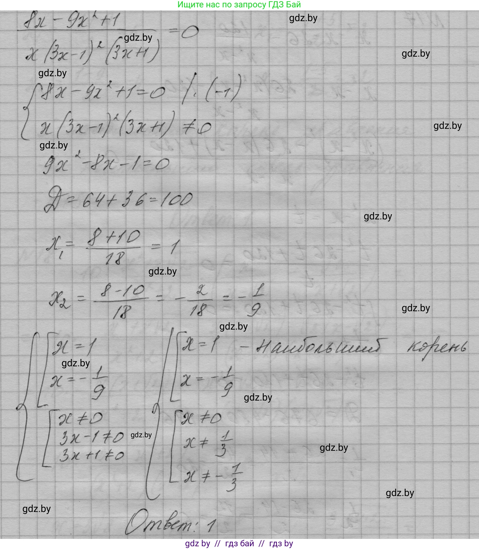 Алгебра, 7-9 класс Сборник задач, авторы: Арефьева Ирина Глебовна, Пирютко Ольга Николаевна, издательство Народная асвета, Минск, 2020, страница 210, номер 15, Решение (продолжение 2)