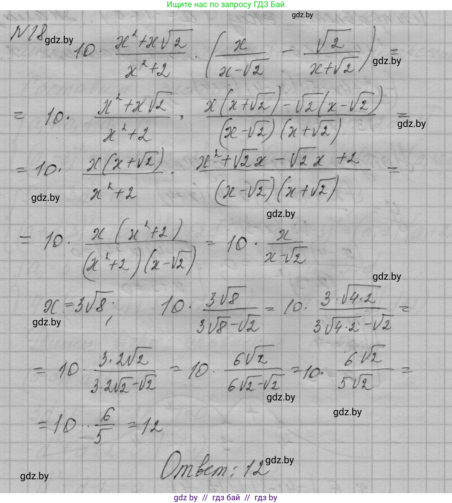 Алгебра, 7-9 класс Сборник задач, авторы: Арефьева Ирина Глебовна, Пирютко Ольга Николаевна, издательство Народная асвета, Минск, 2020, страница 210, номер 18, Решение