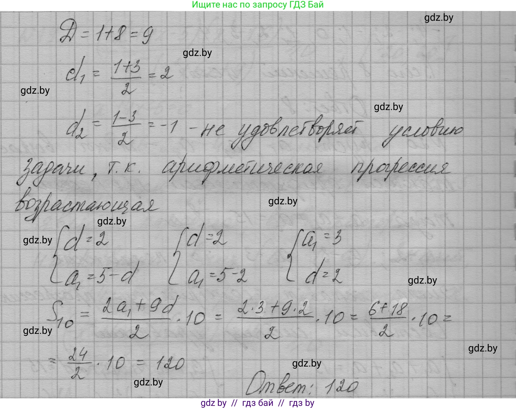 Алгебра, 7-9 класс Сборник задач, авторы: Арефьева Ирина Глебовна, Пирютко Ольга Николаевна, издательство Народная асвета, Минск, 2020, страница 210, номер 20, Решение (продолжение 2)