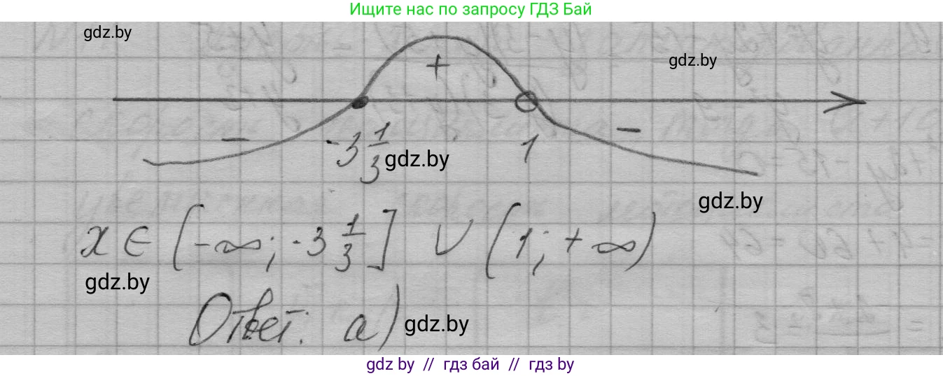 Алгебра, 7-9 класс Сборник задач, авторы: Арефьева Ирина Глебовна, Пирютко Ольга Николаевна, издательство Народная асвета, Минск, 2020, страница 209, номер 6, Решение (продолжение 2)