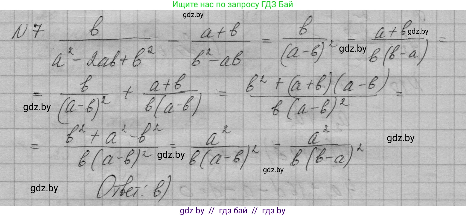 Алгебра, 7-9 класс Сборник задач, авторы: Арефьева Ирина Глебовна, Пирютко Ольга Николаевна, издательство Народная асвета, Минск, 2020, страница 209, номер 7, Решение