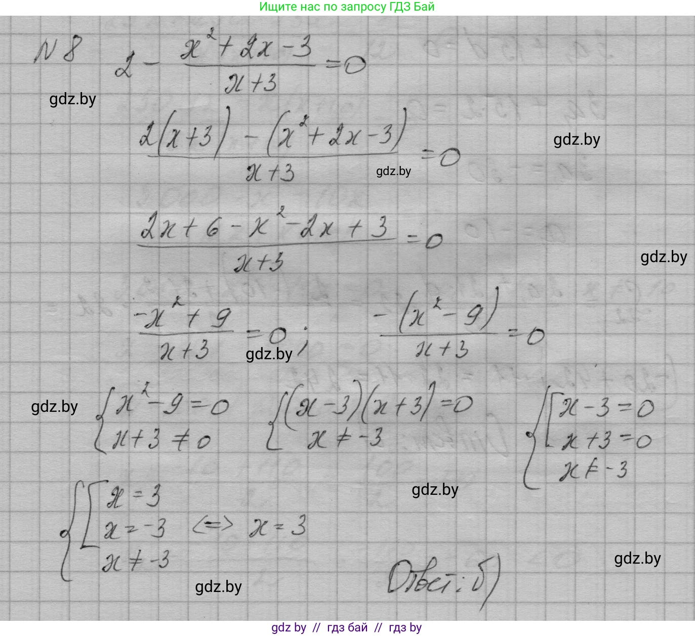 Алгебра, 7-9 класс Сборник задач, авторы: Арефьева Ирина Глебовна, Пирютко Ольга Николаевна, издательство Народная асвета, Минск, 2020, страница 209, номер 8, Решение