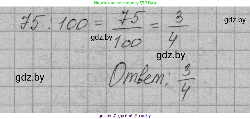 Алгебра, 7-9 класс Сборник задач, авторы: Арефьева Ирина Глебовна, Пирютко Ольга Николаевна, издательство Народная асвета, Минск, 2020, страница 211, номер 2, Решение (продолжение 2)