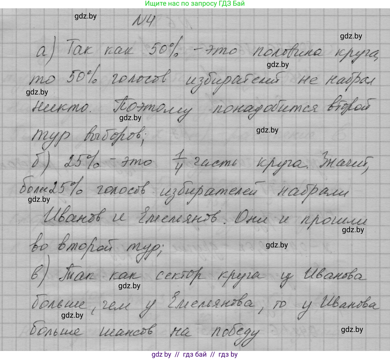 Алгебра, 7-9 класс Сборник задач, авторы: Арефьева Ирина Глебовна, Пирютко Ольга Николаевна, издательство Народная асвета, Минск, 2020, страница 211, номер 4, Решение