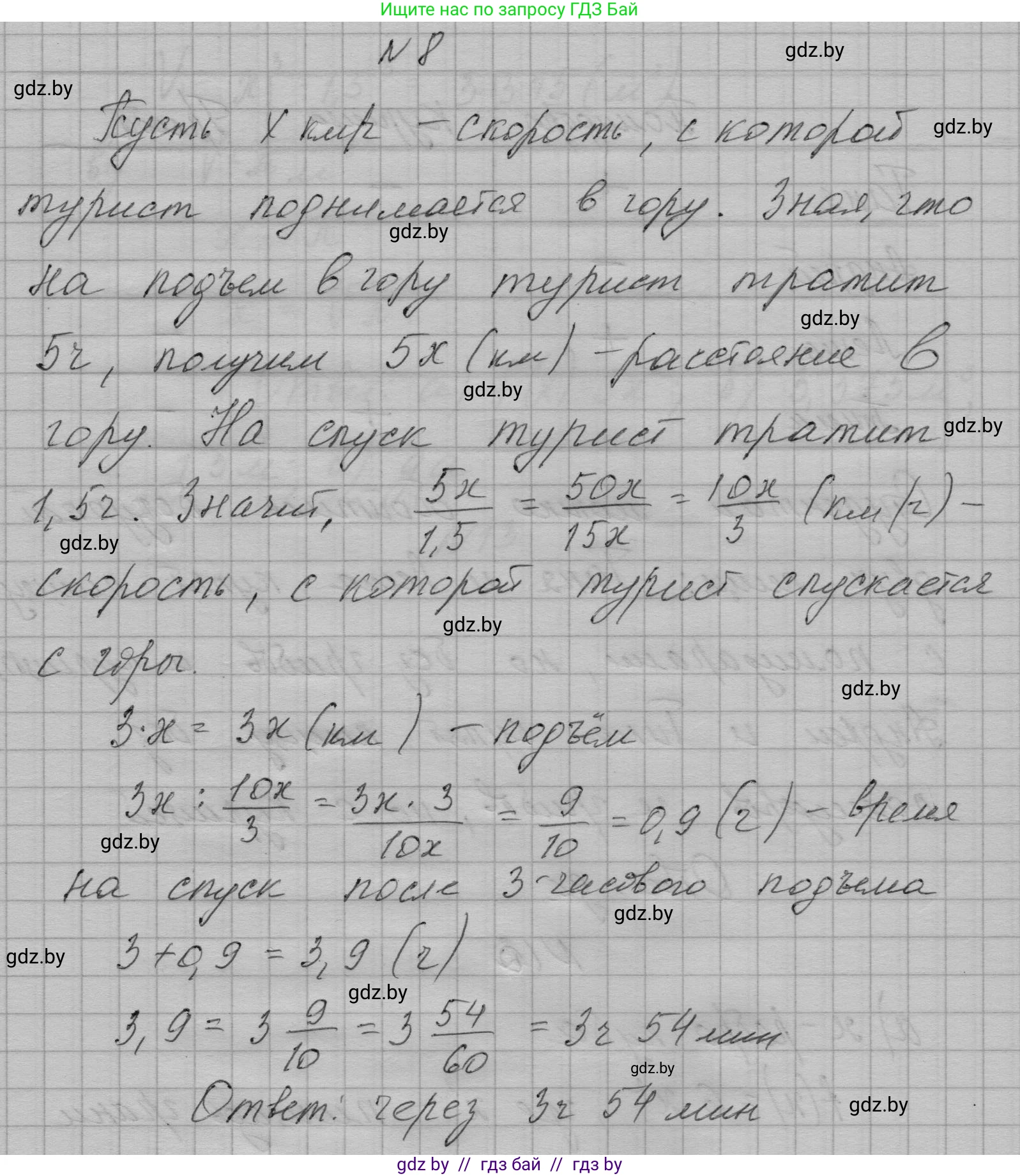 Алгебра, 7-9 класс Сборник задач, авторы: Арефьева Ирина Глебовна, Пирютко Ольга Николаевна, издательство Народная асвета, Минск, 2020, страница 212, номер 8, Решение
