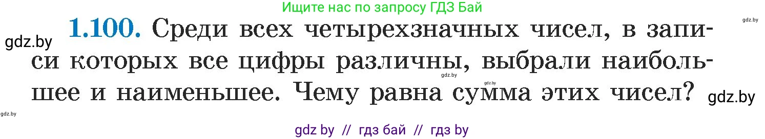 Алгебра, 7 класс Учебник, авторы: Арефьева Ирина Глебовна, Пирютко Ольга Николаевна, издательство Народная асвета, Минск, 2022, зелёного цвета, страница 22, номер 1.100, Условие