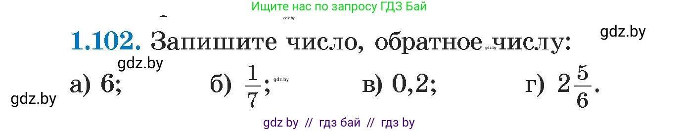 Алгебра, 7 класс Учебник, авторы: Арефьева Ирина Глебовна, Пирютко Ольга Николаевна, издательство Народная асвета, Минск, 2022, зелёного цвета, страница 22, номер 1.102, Условие