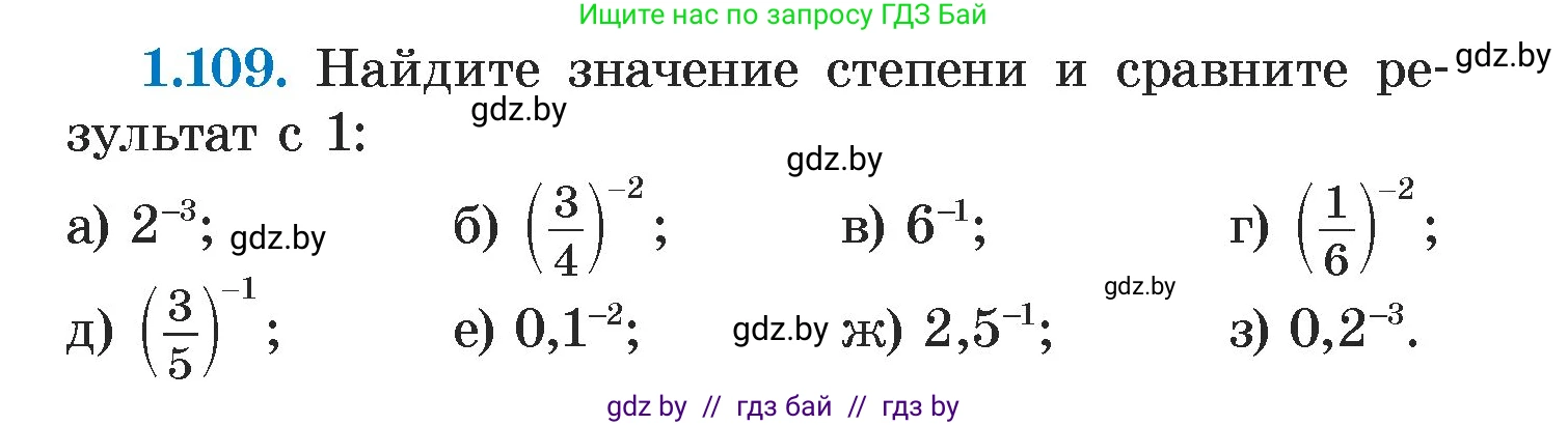 Алгебра, 7 класс Учебник, авторы: Арефьева Ирина Глебовна, Пирютко Ольга Николаевна, издательство Народная асвета, Минск, 2022, зелёного цвета, страница 27, номер 1.109, Условие
