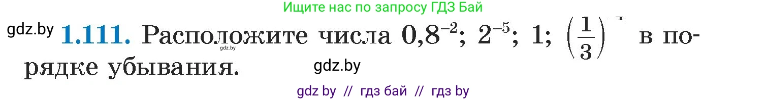 Алгебра, 7 класс Учебник, авторы: Арефьева Ирина Глебовна, Пирютко Ольга Николаевна, издательство Народная асвета, Минск, 2022, зелёного цвета, страница 27, номер 1.111, Условие