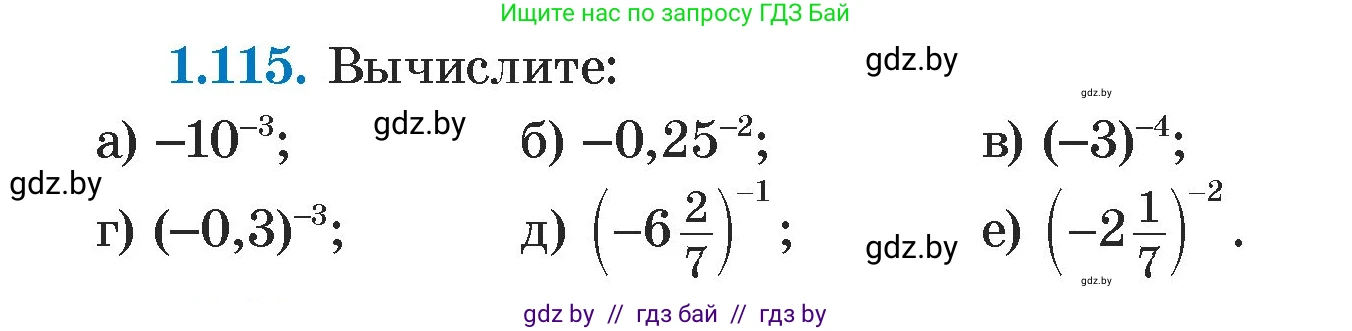 Алгебра, 7 класс Учебник, авторы: Арефьева Ирина Глебовна, Пирютко Ольга Николаевна, издательство Народная асвета, Минск, 2022, зелёного цвета, страница 28, номер 1.115, Условие