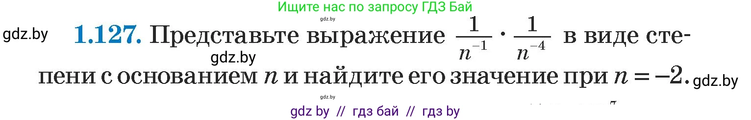 Алгебра, 7 класс Учебник, авторы: Арефьева Ирина Глебовна, Пирютко Ольга Николаевна, издательство Народная асвета, Минск, 2022, зелёного цвета, страница 29, номер 1.127, Условие