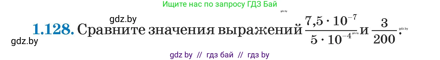Алгебра, 7 класс Учебник, авторы: Арефьева Ирина Глебовна, Пирютко Ольга Николаевна, издательство Народная асвета, Минск, 2022, зелёного цвета, страница 29, номер 1.128, Условие