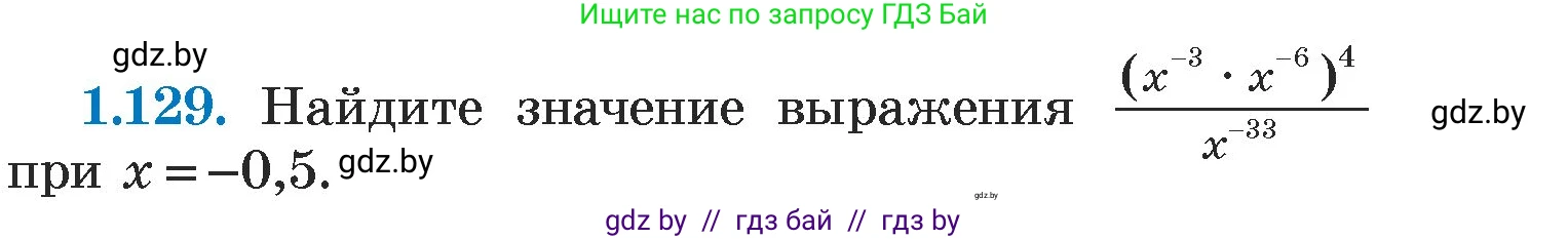 Алгебра, 7 класс Учебник, авторы: Арефьева Ирина Глебовна, Пирютко Ольга Николаевна, издательство Народная асвета, Минск, 2022, зелёного цвета, страница 29, номер 1.129, Условие
