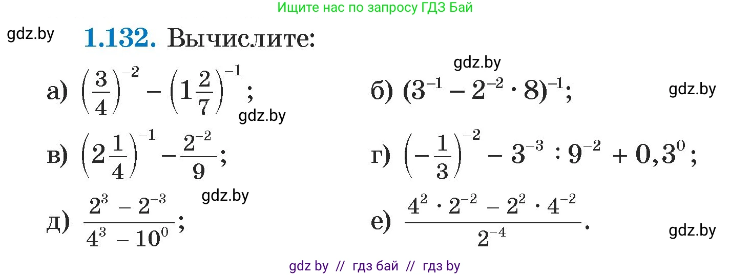 Алгебра, 7 класс Учебник, авторы: Арефьева Ирина Глебовна, Пирютко Ольга Николаевна, издательство Народная асвета, Минск, 2022, зелёного цвета, страница 30, номер 1.132, Условие