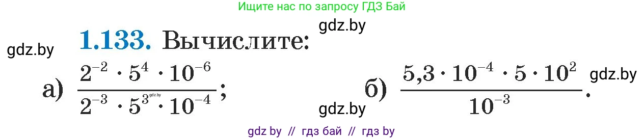 Алгебра, 7 класс Учебник, авторы: Арефьева Ирина Глебовна, Пирютко Ольга Николаевна, издательство Народная асвета, Минск, 2022, зелёного цвета, страница 30, номер 1.133, Условие