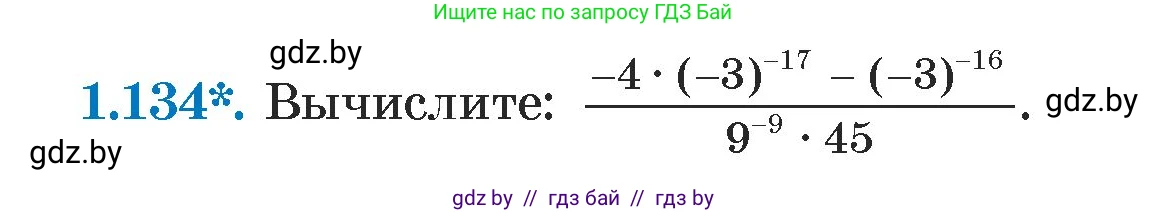 Алгебра, 7 класс Учебник, авторы: Арефьева Ирина Глебовна, Пирютко Ольга Николаевна, издательство Народная асвета, Минск, 2022, зелёного цвета, страница 30, номер 1.134, Условие