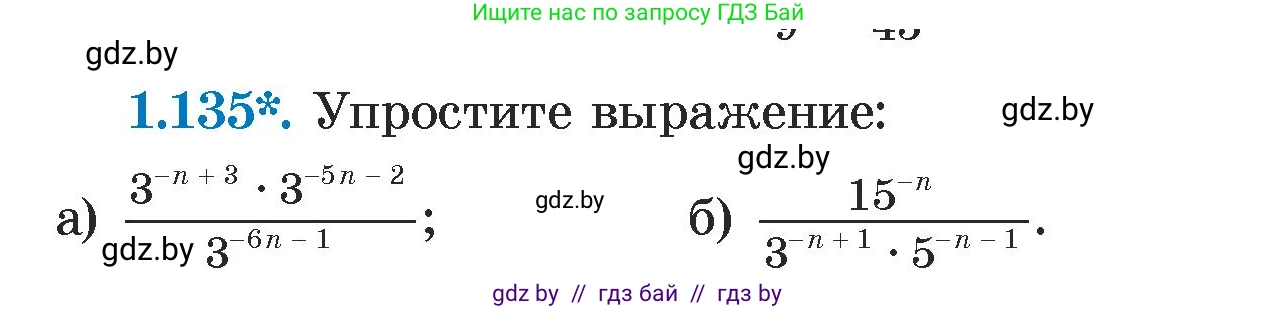 Алгебра, 7 класс Учебник, авторы: Арефьева Ирина Глебовна, Пирютко Ольга Николаевна, издательство Народная асвета, Минск, 2022, зелёного цвета, страница 30, номер 1.135, Условие