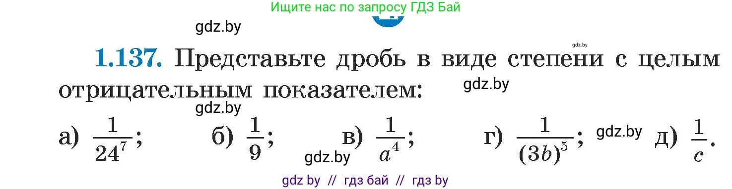 Алгебра, 7 класс Учебник, авторы: Арефьева Ирина Глебовна, Пирютко Ольга Николаевна, издательство Народная асвета, Минск, 2022, зелёного цвета, страница 30, номер 1.137, Условие