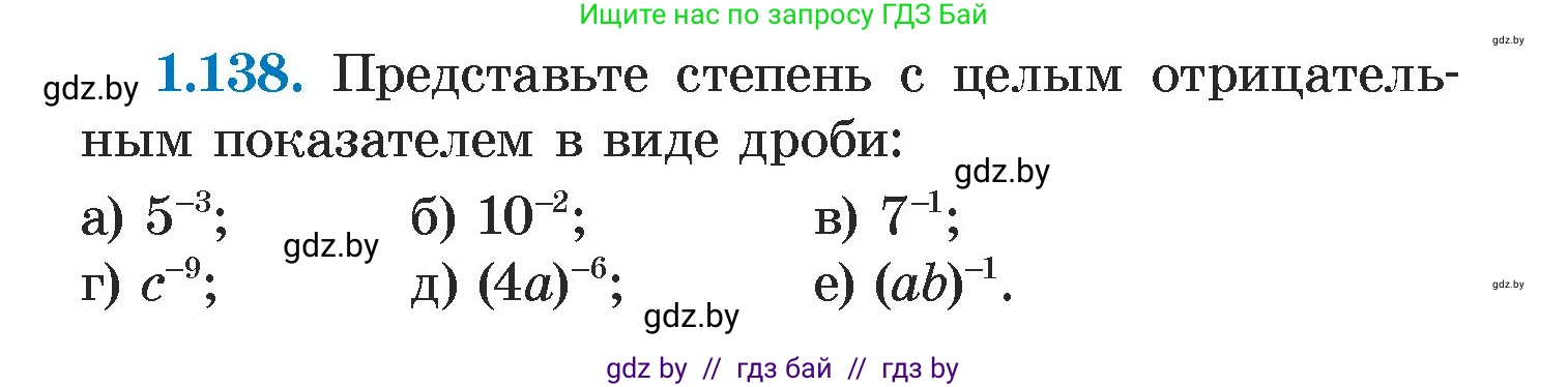 Алгебра, 7 класс Учебник, авторы: Арефьева Ирина Глебовна, Пирютко Ольга Николаевна, издательство Народная асвета, Минск, 2022, зелёного цвета, страница 30, номер 1.138, Условие