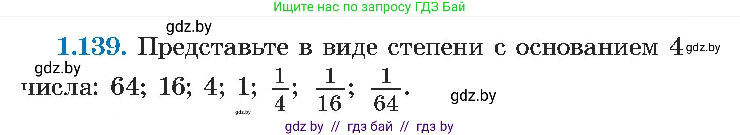 Алгебра, 7 класс Учебник, авторы: Арефьева Ирина Глебовна, Пирютко Ольга Николаевна, издательство Народная асвета, Минск, 2022, зелёного цвета, страница 31, номер 1.139, Условие