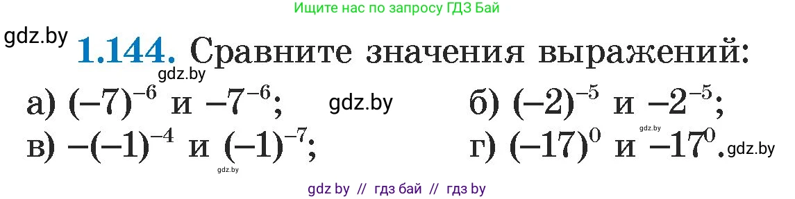 Алгебра, 7 класс Учебник, авторы: Арефьева Ирина Глебовна, Пирютко Ольга Николаевна, издательство Народная асвета, Минск, 2022, зелёного цвета, страница 31, номер 1.144, Условие