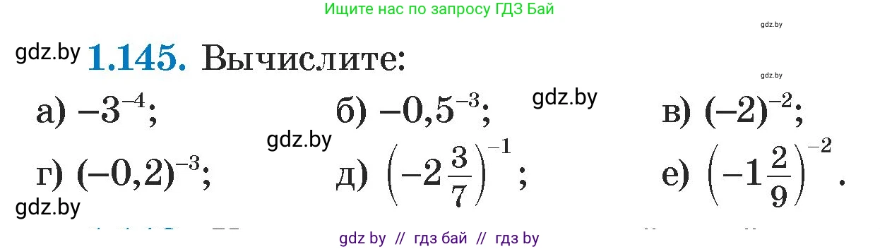 Алгебра, 7 класс Учебник, авторы: Арефьева Ирина Глебовна, Пирютко Ольга Николаевна, издательство Народная асвета, Минск, 2022, зелёного цвета, страница 31, номер 1.145, Условие