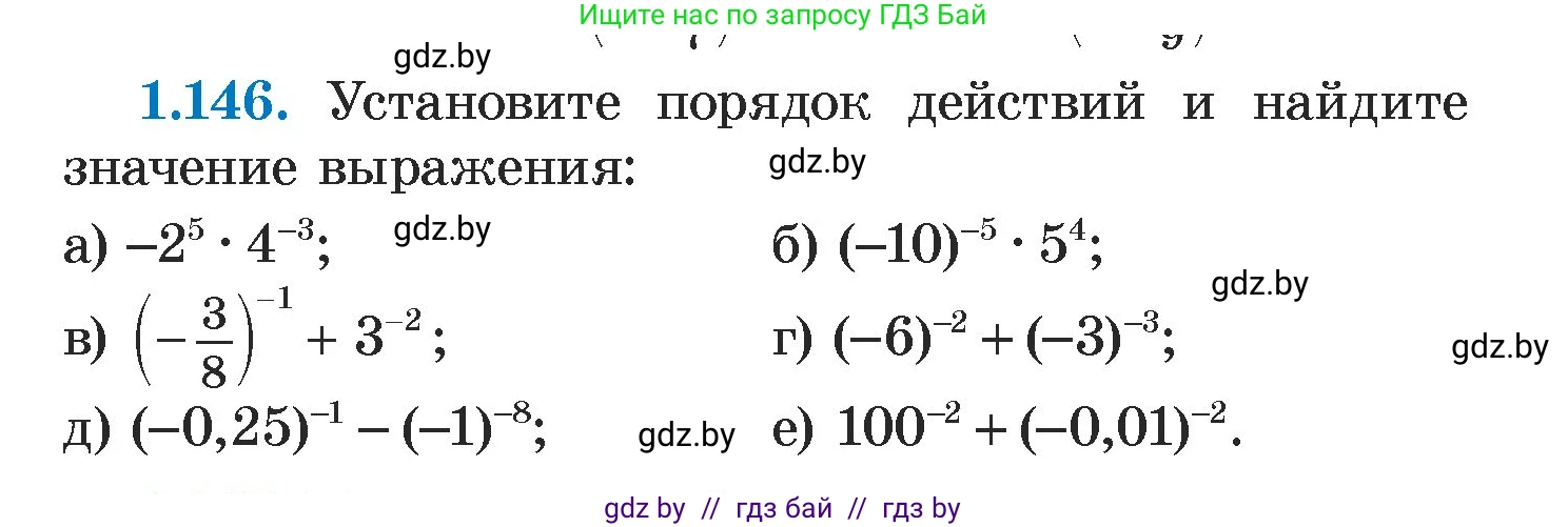 Алгебра, 7 класс Учебник, авторы: Арефьева Ирина Глебовна, Пирютко Ольга Николаевна, издательство Народная асвета, Минск, 2022, зелёного цвета, страница 31, номер 1.146, Условие