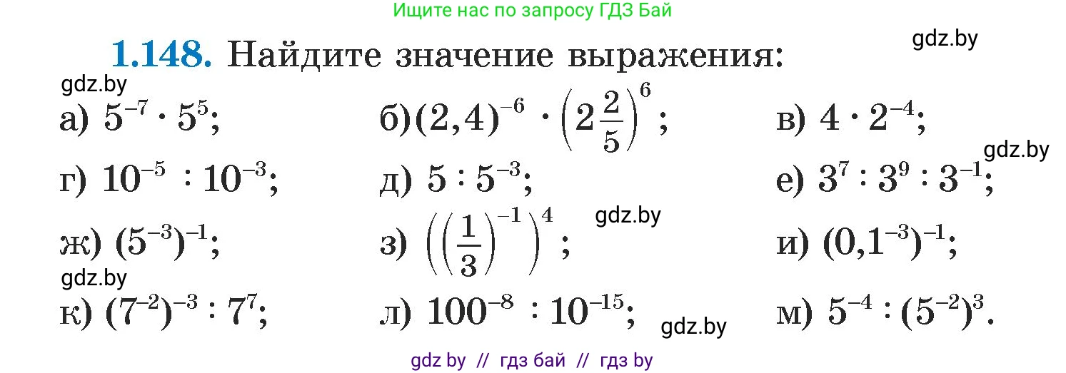 Алгебра, 7 класс Учебник, авторы: Арефьева Ирина Глебовна, Пирютко Ольга Николаевна, издательство Народная асвета, Минск, 2022, зелёного цвета, страница 32, номер 1.148, Условие