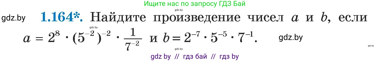 Алгебра, 7 класс Учебник, авторы: Арефьева Ирина Глебовна, Пирютко Ольга Николаевна, издательство Народная асвета, Минск, 2022, зелёного цвета, страница 34, номер 1.164, Условие