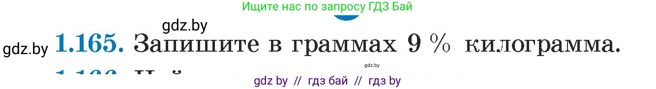 Алгебра, 7 класс Учебник, авторы: Арефьева Ирина Глебовна, Пирютко Ольга Николаевна, издательство Народная асвета, Минск, 2022, зелёного цвета, страница 34, номер 1.165, Условие