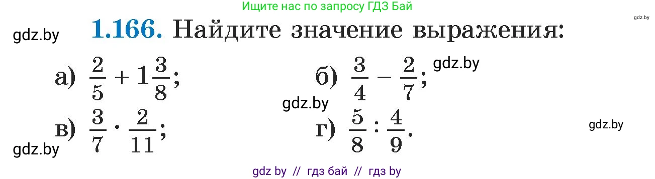 Алгебра, 7 класс Учебник, авторы: Арефьева Ирина Глебовна, Пирютко Ольга Николаевна, издательство Народная асвета, Минск, 2022, зелёного цвета, страница 34, номер 1.166, Условие