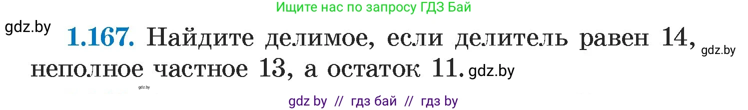 Алгебра, 7 класс Учебник, авторы: Арефьева Ирина Глебовна, Пирютко Ольга Николаевна, издательство Народная асвета, Минск, 2022, зелёного цвета, страница 34, номер 1.167, Условие