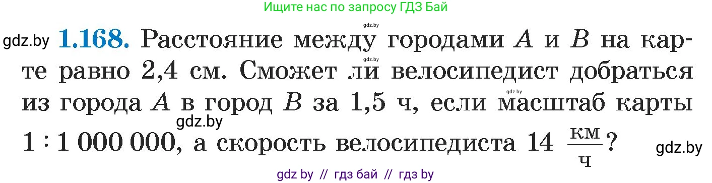Алгебра, 7 класс Учебник, авторы: Арефьева Ирина Глебовна, Пирютко Ольга Николаевна, издательство Народная асвета, Минск, 2022, зелёного цвета, страница 34, номер 1.168, Условие