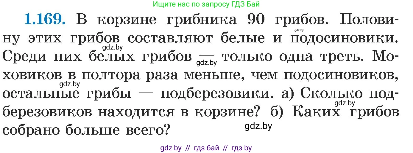 Алгебра, 7 класс Учебник, авторы: Арефьева Ирина Глебовна, Пирютко Ольга Николаевна, издательство Народная асвета, Минск, 2022, зелёного цвета, страница 34, номер 1.169, Условие