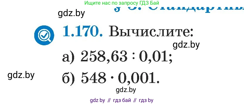 Алгебра, 7 класс Учебник, авторы: Арефьева Ирина Глебовна, Пирютко Ольга Николаевна, издательство Народная асвета, Минск, 2022, зелёного цвета, страница 34, номер 1.170, Условие