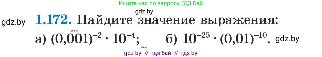 Алгебра, 7 класс Учебник, авторы: Арефьева Ирина Глебовна, Пирютко Ольга Николаевна, издательство Народная асвета, Минск, 2022, зелёного цвета, страница 35, номер 1.172, Условие