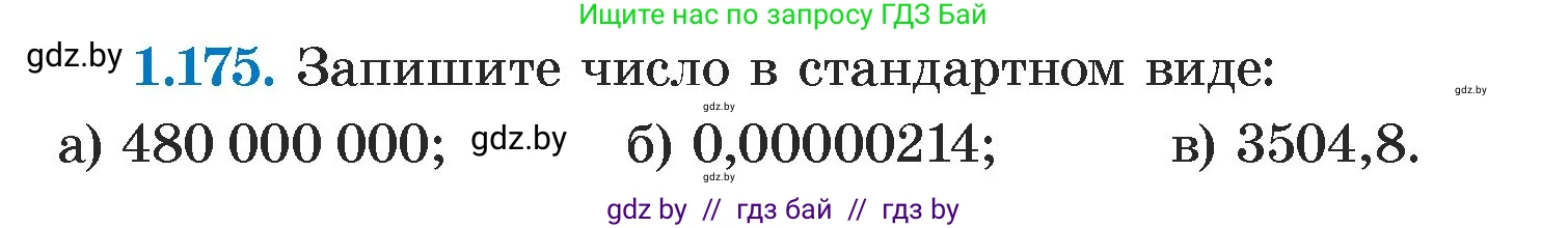 Алгебра, 7 класс Учебник, авторы: Арефьева Ирина Глебовна, Пирютко Ольга Николаевна, издательство Народная асвета, Минск, 2022, зелёного цвета, страница 37, номер 1.175, Условие