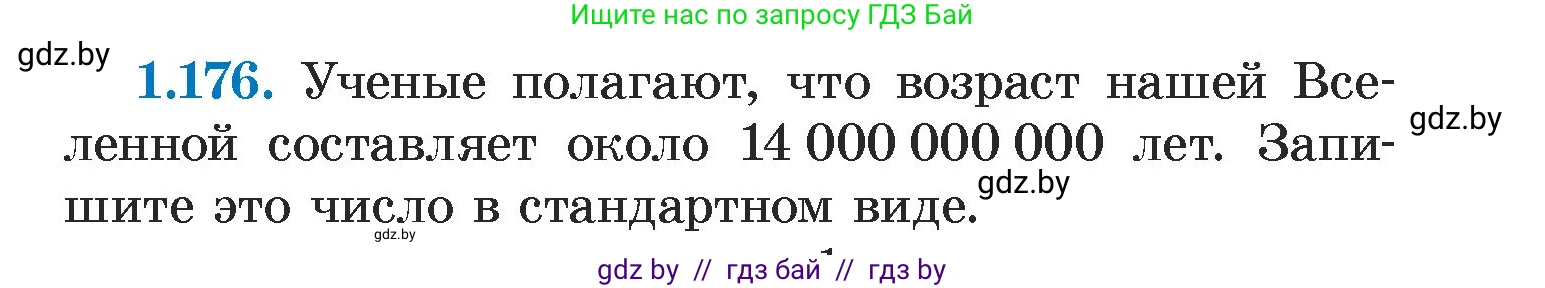 Алгебра, 7 класс Учебник, авторы: Арефьева Ирина Глебовна, Пирютко Ольга Николаевна, издательство Народная асвета, Минск, 2022, зелёного цвета, страница 37, номер 1.176, Условие