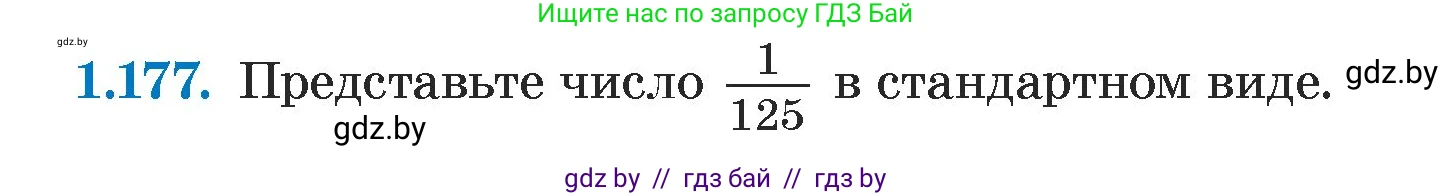 Алгебра, 7 класс Учебник, авторы: Арефьева Ирина Глебовна, Пирютко Ольга Николаевна, издательство Народная асвета, Минск, 2022, зелёного цвета, страница 37, номер 1.177, Условие