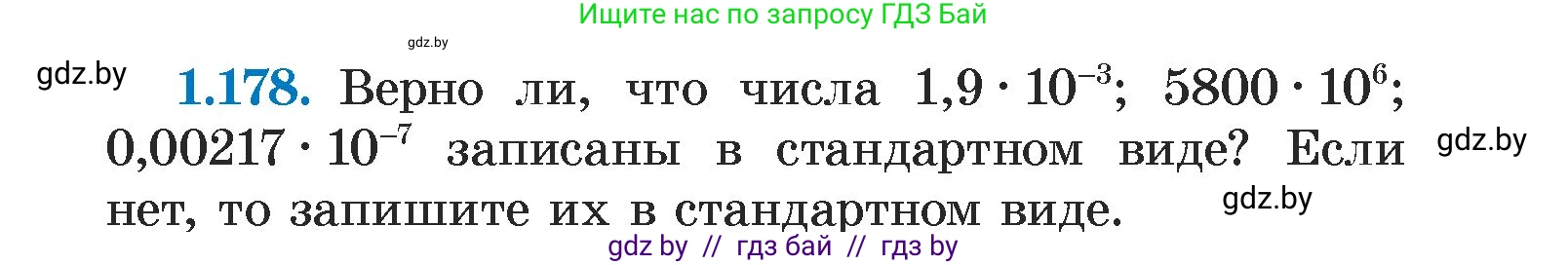 Алгебра, 7 класс Учебник, авторы: Арефьева Ирина Глебовна, Пирютко Ольга Николаевна, издательство Народная асвета, Минск, 2022, зелёного цвета, страница 38, номер 1.178, Условие