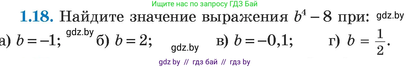 Алгебра, 7 класс Учебник, авторы: Арефьева Ирина Глебовна, Пирютко Ольга Николаевна, издательство Народная асвета, Минск, 2022, зелёного цвета, страница 13, номер 1.18, Условие