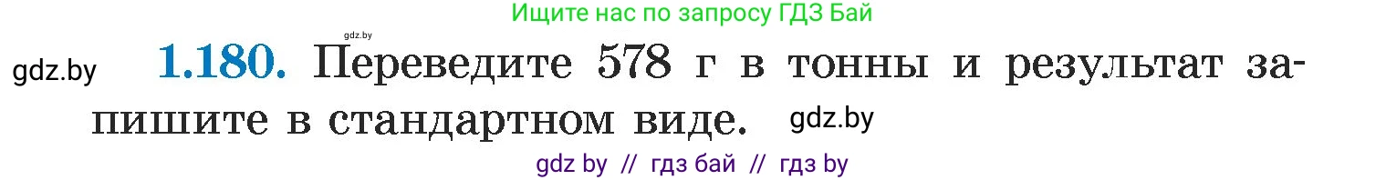 Алгебра, 7 класс Учебник, авторы: Арефьева Ирина Глебовна, Пирютко Ольга Николаевна, издательство Народная асвета, Минск, 2022, зелёного цвета, страница 38, номер 1.180, Условие