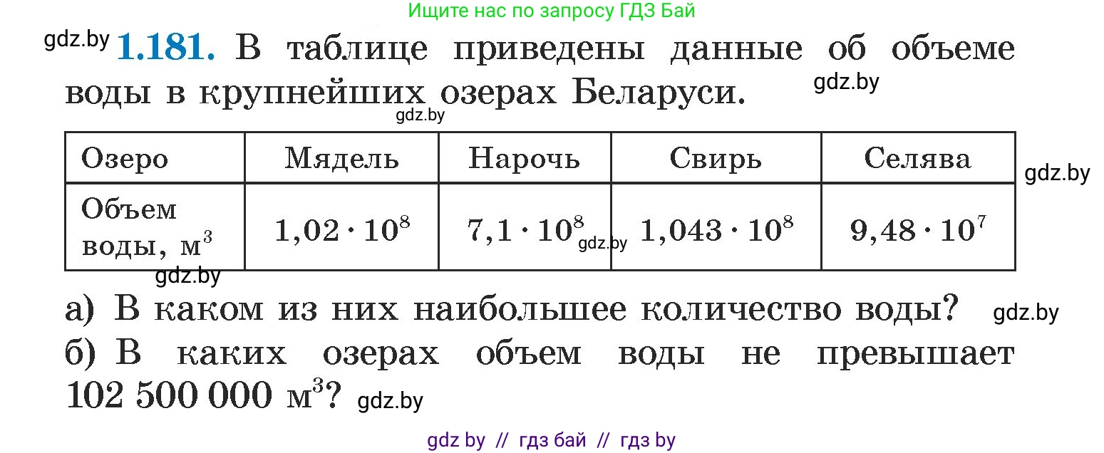 Алгебра, 7 класс Учебник, авторы: Арефьева Ирина Глебовна, Пирютко Ольга Николаевна, издательство Народная асвета, Минск, 2022, зелёного цвета, страница 38, номер 1.181, Условие